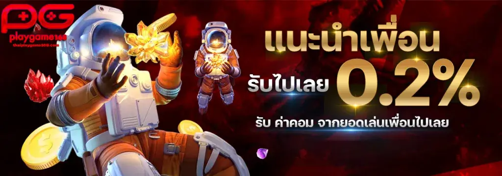 playgame168 เว็บตรง