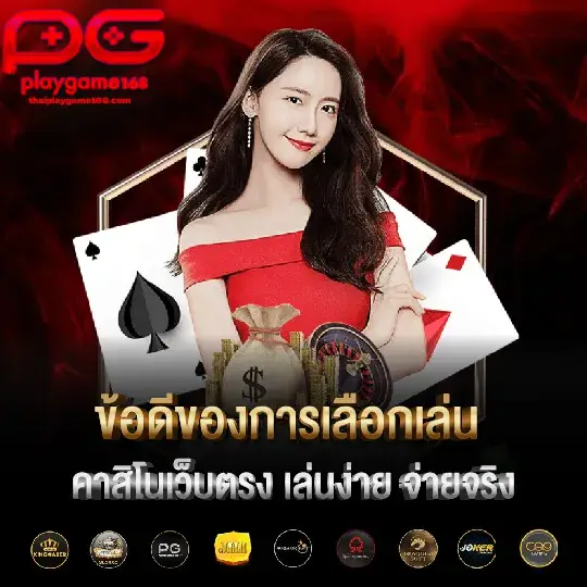 playgame 168