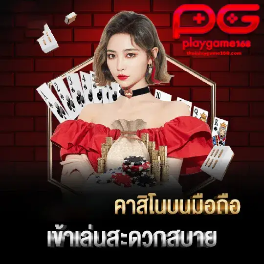 playgame168 เครดิตฟรี